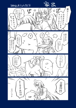 Page 10 of Shinsen Dai guda ♀[ fate grand order )