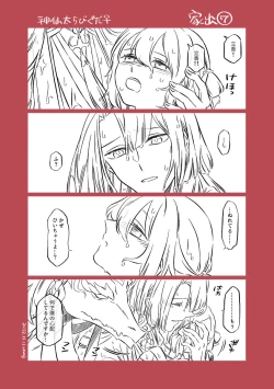 Page 16 of Shinsen Dai guda ♀[ fate grand order )