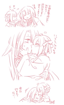 Page 26 of Shinsen Dai guda ♀[ fate grand order )