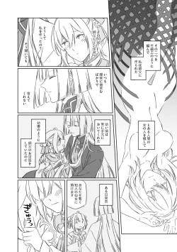 Page 31 of Shinsen Dai guda ♀[ fate grand order )