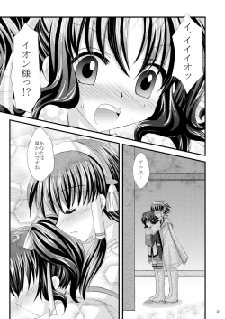 Page 11 of Never Forget