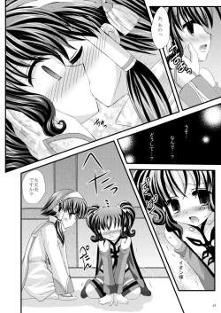 Page 13 of Never Forget