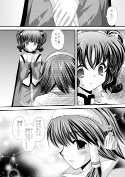 Page 8 of Never Forget