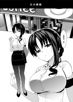 Page 13 of メスメリズム祥+アフターエピソード