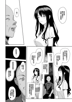Page 196 of メスメリズム祥+アフターエピソード