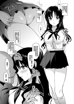 Page 98 of メスメリズム祥+アフターエピソード
