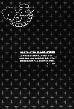 Page 2 of Yuma IN SEASON!