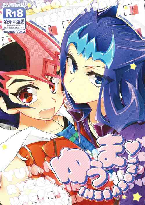 Download Yuma IN SEASON!