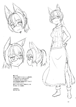 Page 61 of Story collection 1 where I woke up as a furry girl