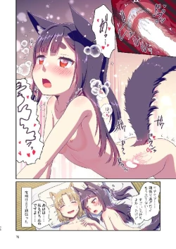 Page 78 of Story collection 1 where I woke up as a furry girl