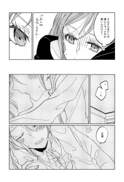 Page 10 of Kiss yori Saki ni Dekirukoto