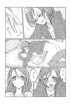 Page 18 of Kiss yori Saki ni Dekirukoto