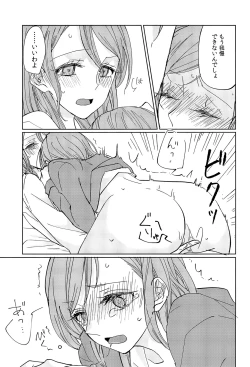 Page 24 of Kiss yori Saki ni Dekirukoto