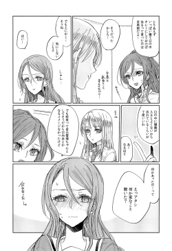 Page 6 of Kiss yori Saki ni Dekirukoto