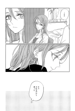 Page 8 of Kiss yori Saki ni Dekirukoto