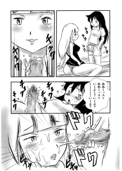 Page 10 of Koakuma DOKUDOKU Monsutaa