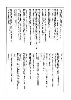 Page 11 of Koakuma DOKUDOKU Monsutaa