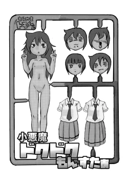 Page 2 of Koakuma DOKUDOKU Monsutaa