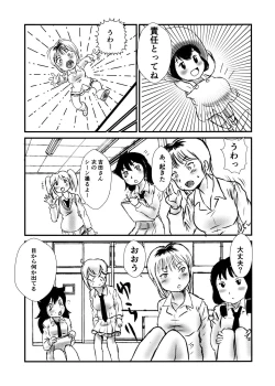 Page 10 of MAJI YoshiGachinko 12V