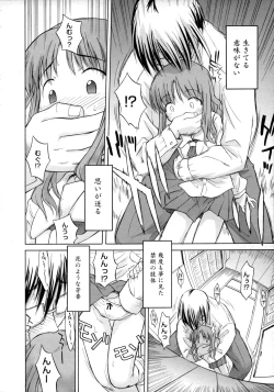 Page 8 of ippo–teki love romance（COMIC Tenma 1gatsugou Zoukan Hinakan Hi! Vol. 02）