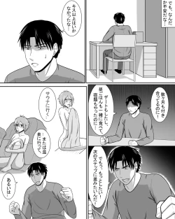 Page 4 of Tomo-chan wa Onnanoko! Ai no asekkaki sumo!