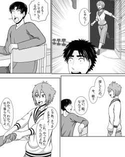 Page 5 of Tomo-chan wa Onnanoko! Ai no asekkaki sumo!