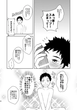 Page 17 of Koukishinousei na Ore no Kawaii Kinji ga Yotogi o Sematte Kuru