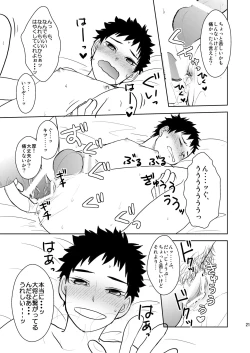 Page 20 of Koukishinousei na Ore no Kawaii Kinji ga Yotogi o Sematte Kuru