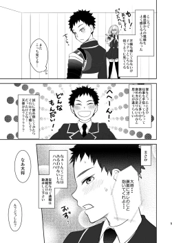 Page 4 of Koukishinousei na Ore no Kawaii Kinji ga Yotogi o Sematte Kuru