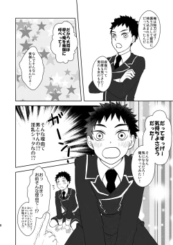 Page 7 of Koukishinousei na Ore no Kawaii Kinji ga Yotogi o Sematte Kuru