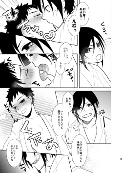 Page 12 of Rankou Chuui