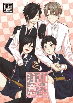 Page 1 of Rankou Chuui