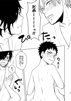 Page 20 of Rankou Chuui