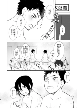 Page 3 of Rankou Chuui