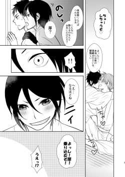 Page 6 of Rankou Chuui