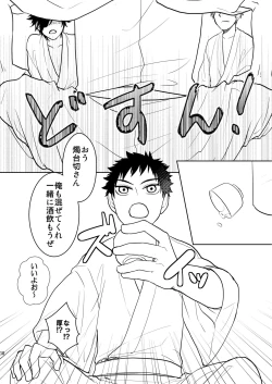 Page 9 of Rankou Chuui