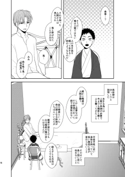 Page 15 of Kyuuketsuki wa Bishounen no Seieki shika Suwanai