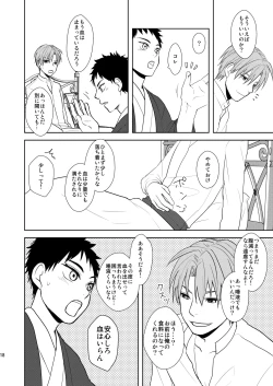 Page 17 of Kyuuketsuki wa Bishounen no Seieki shika Suwanai