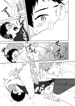 Page 30 of Kyuuketsuki wa Bishounen no Seieki shika Suwanai