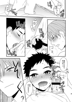 Page 27 of Gyoshikirenu wa Onore no Kokoro