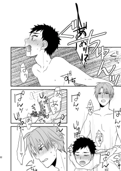 Page 30 of Gyoshikirenu wa Onore no Kokoro