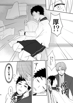 Page 8 of Gyoshikirenu wa Onore no Kokoro