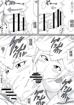 Page 6 of Onee-san wa Shota ga Suki 2