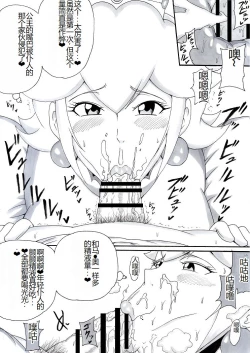 Page 8 of Onee-san wa Shota ga Suki 2