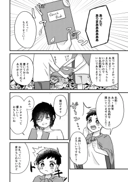 Page 11 of Saigo no Natsuyasumi