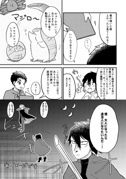 Page 12 of Saigo no Natsuyasumi