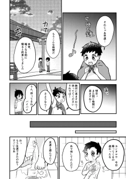 Page 15 of Saigo no Natsuyasumi