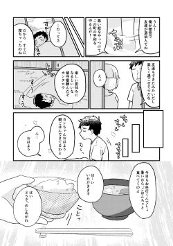 Page 16 of Saigo no Natsuyasumi
