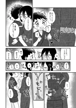 Page 33 of Saigo no Natsuyasumi