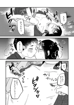 Page 38 of Saigo no Natsuyasumi